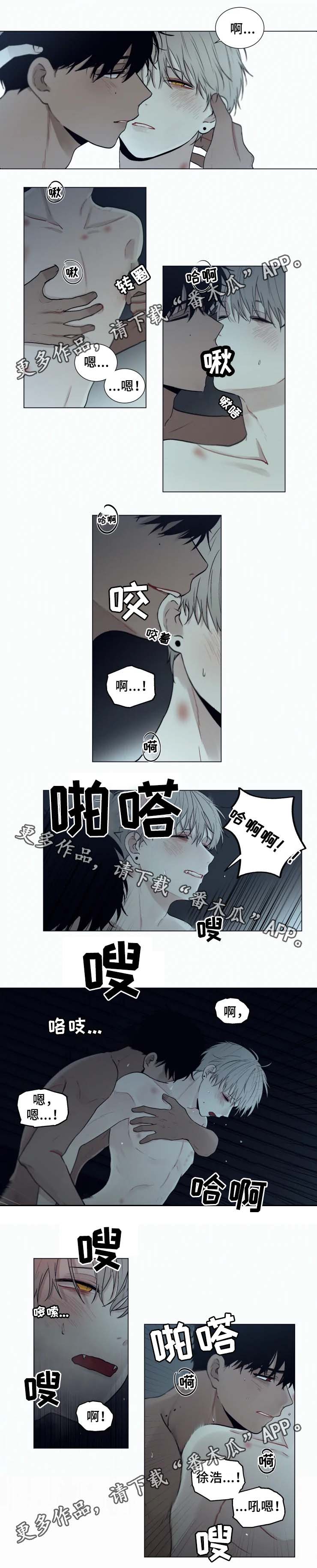 致命供养漫画,第50章：不害怕了4图