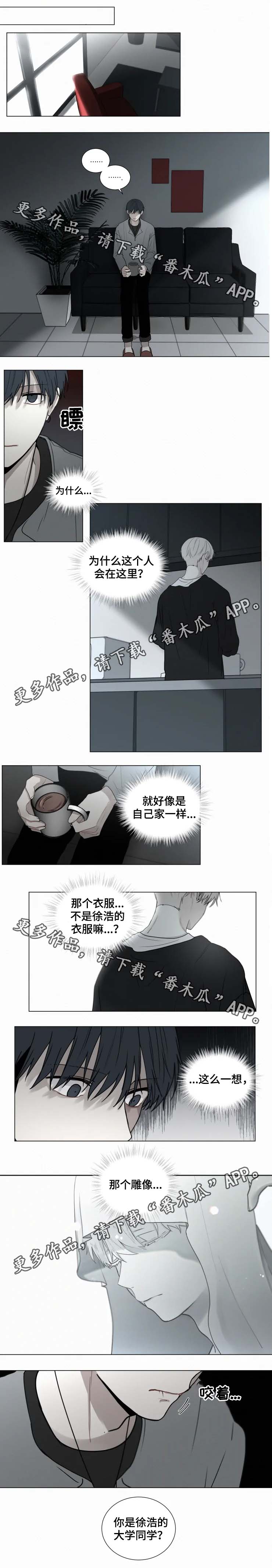 致命供养漫画,第63章：试探2图