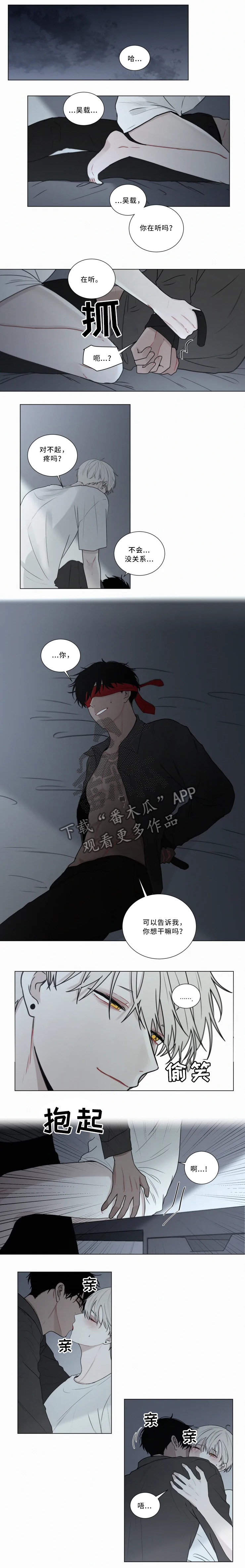 致命供养漫画,第67章：解开1图