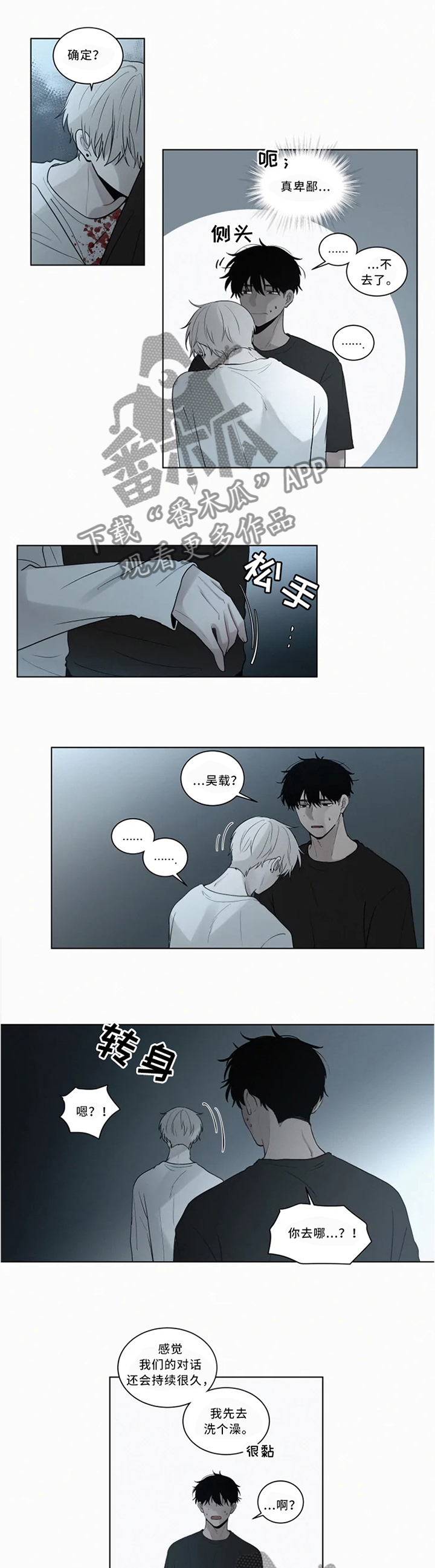 致命供养漫画,第73章：喝我的吧3图
