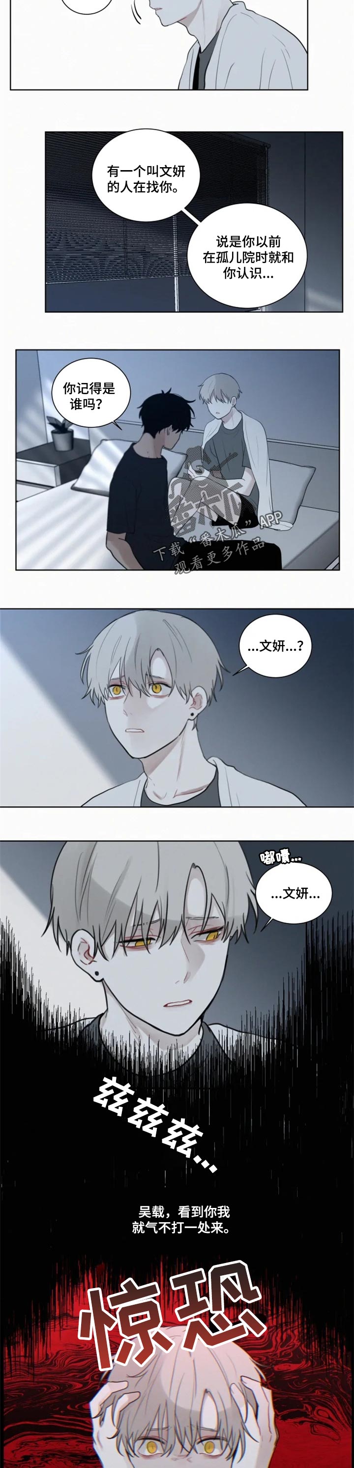 致命供养漫画,第96章：【第二季】恭喜你4图