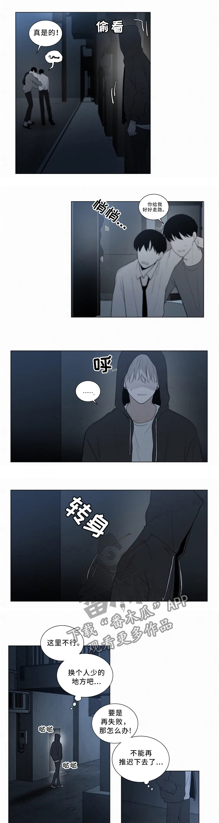 致命供养漫画,第69章：交战1图