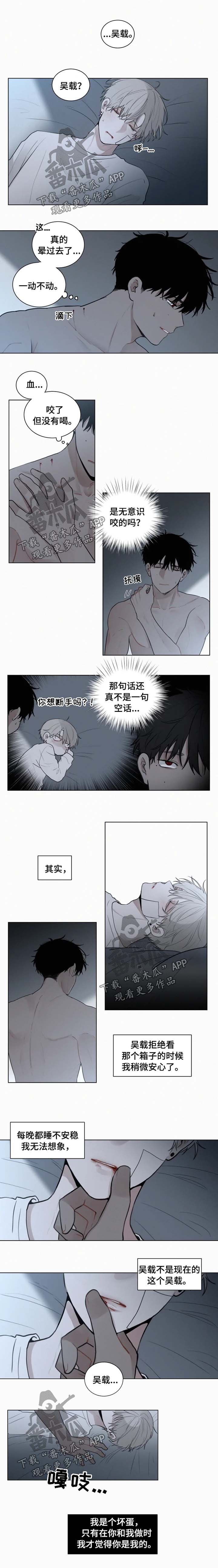 致命供养漫画,第88章：【第二季】系领带1图