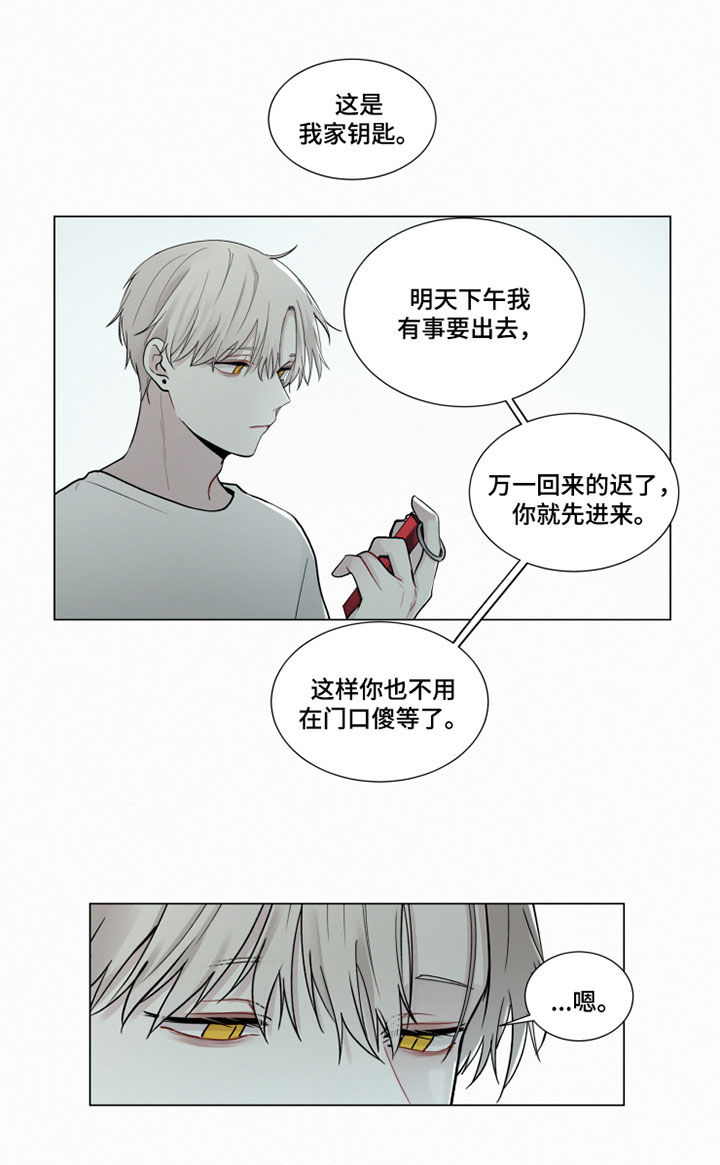 致命供养漫画,第28章：忘记我4图
