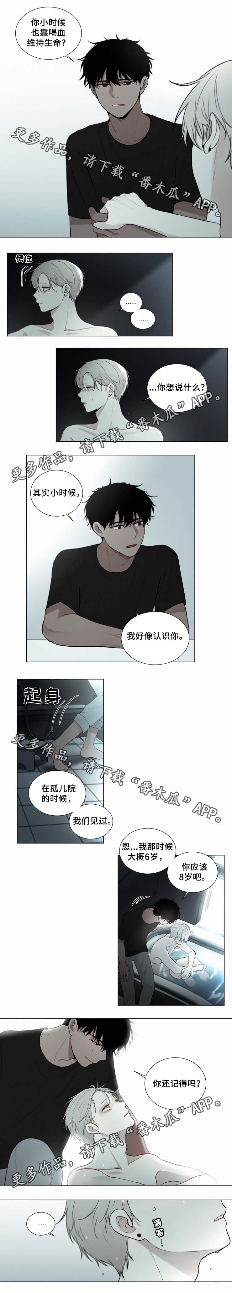 致命供养漫画,第48章：力气那么大3图
