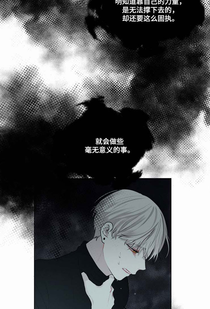 致命供养漫画,第35章：袭击1图