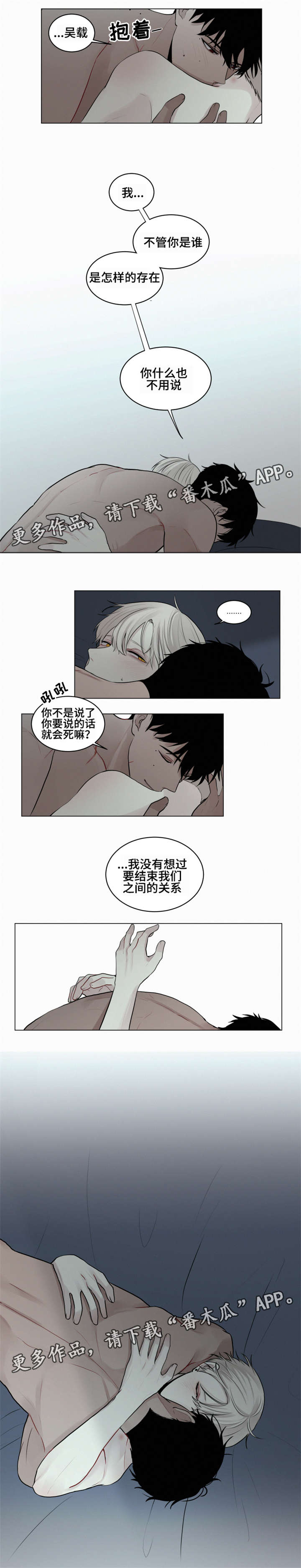 致命供养漫画,第27章：无影无踪1图
