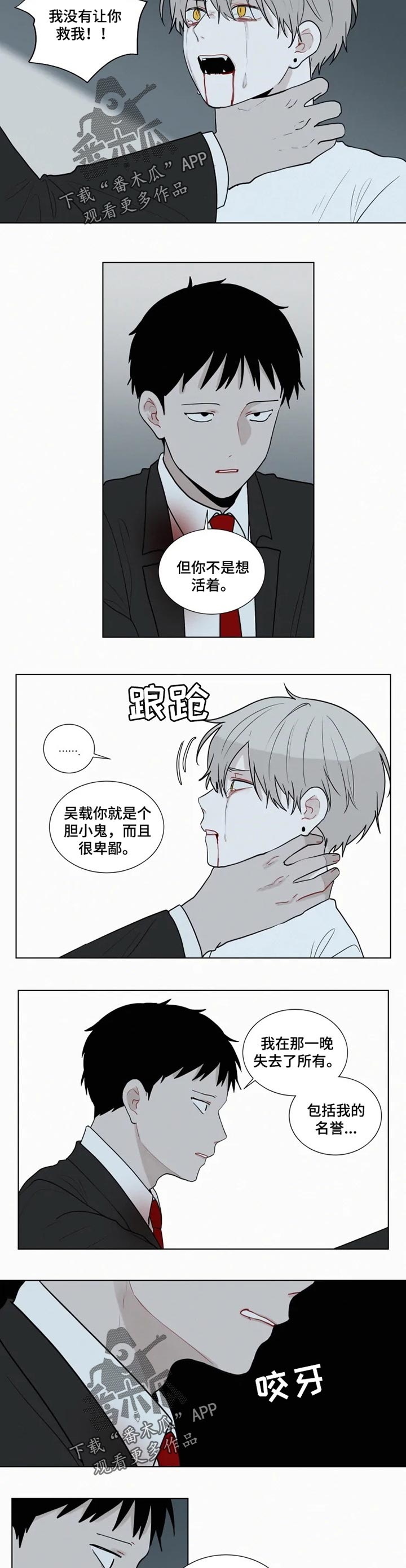 致命供养漫画,第114章：【第二季】再一次4图