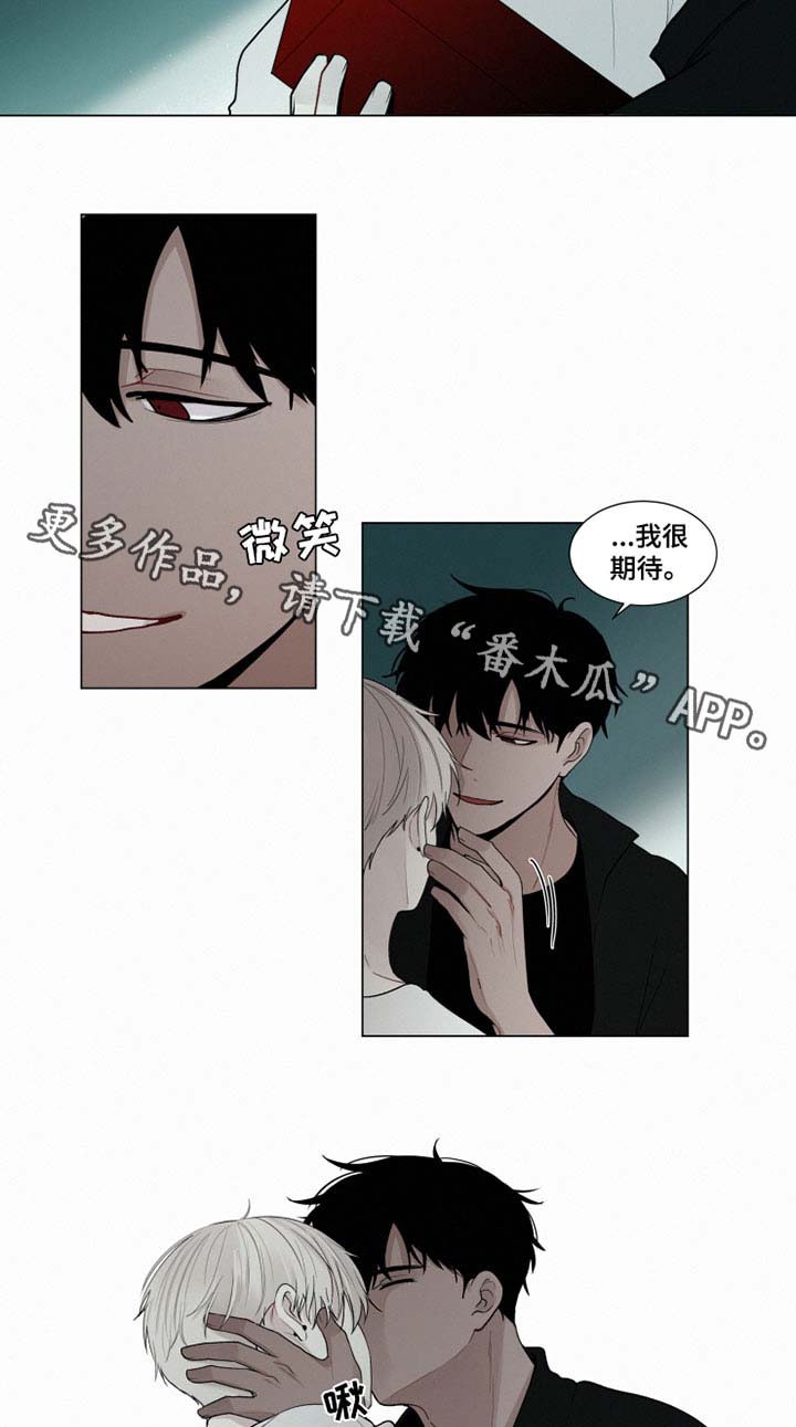 致命供养漫画,第28章：忘记我1图