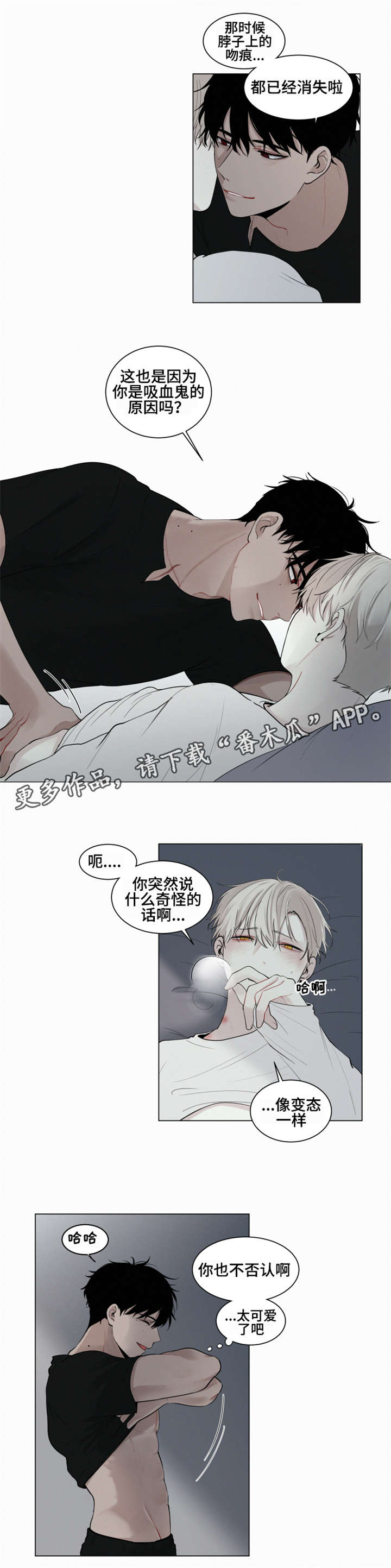 致命供养漫画,第27章：无影无踪1图