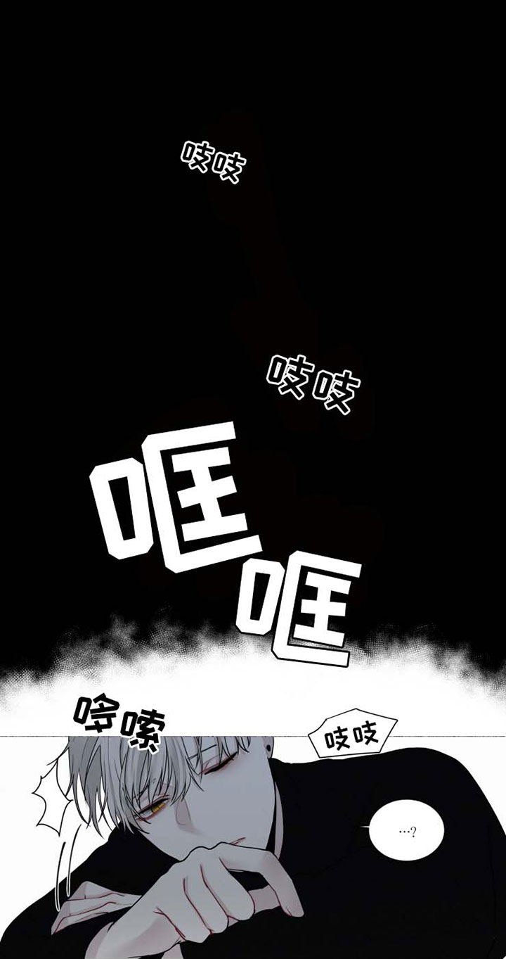 致命供养漫画,第32章：恐惧5图
