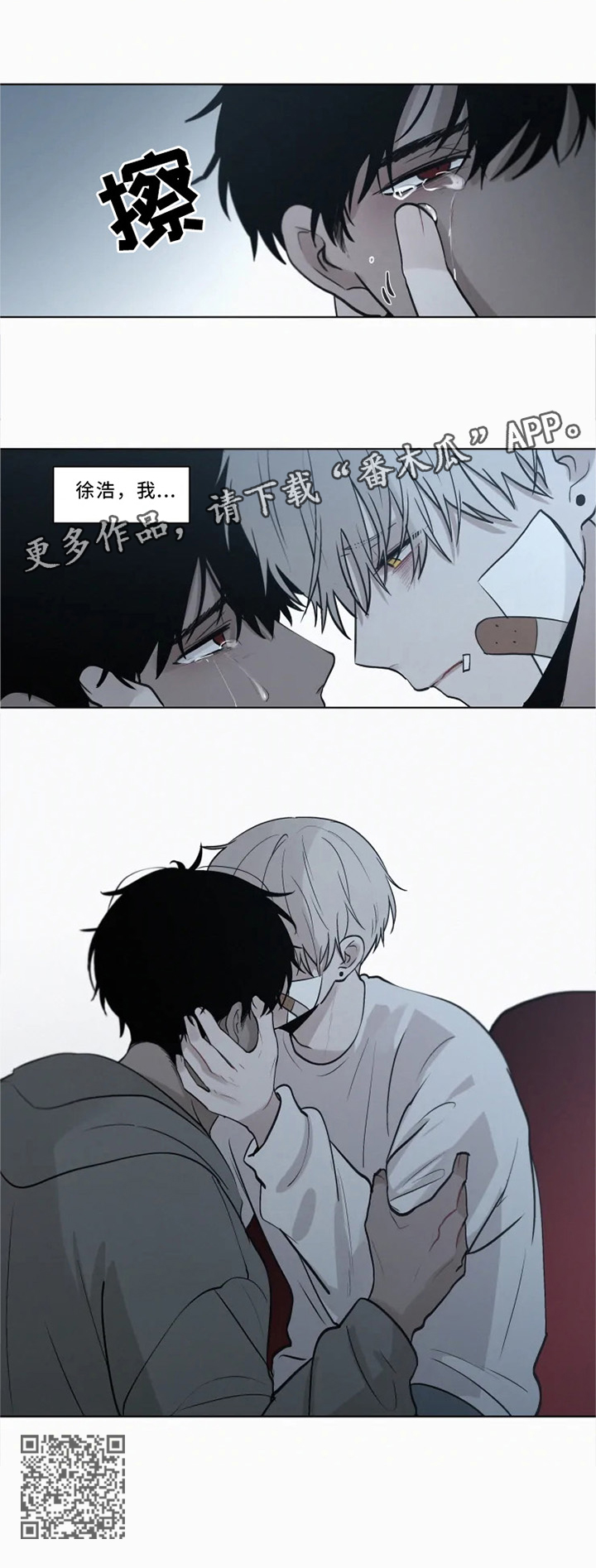 致命供养漫画,第75章：绑在我身边2图