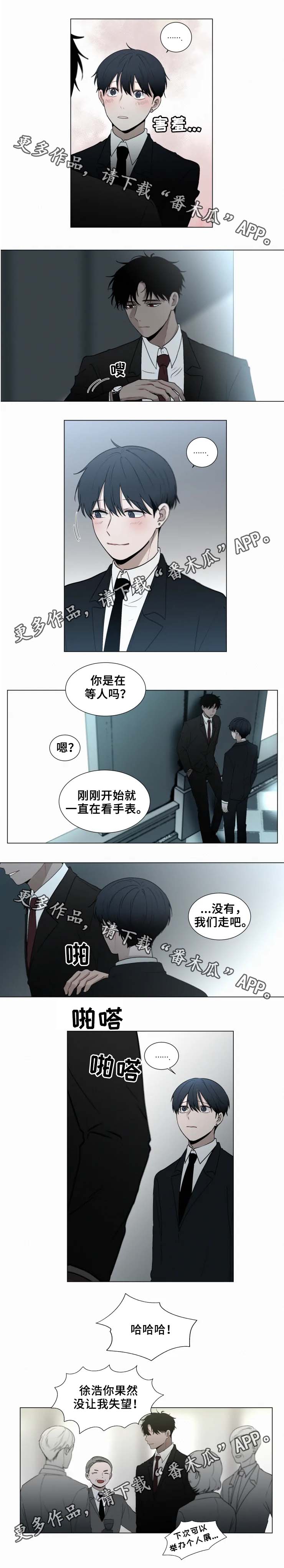 致命供养漫画,第52章：无礼的记者1图
