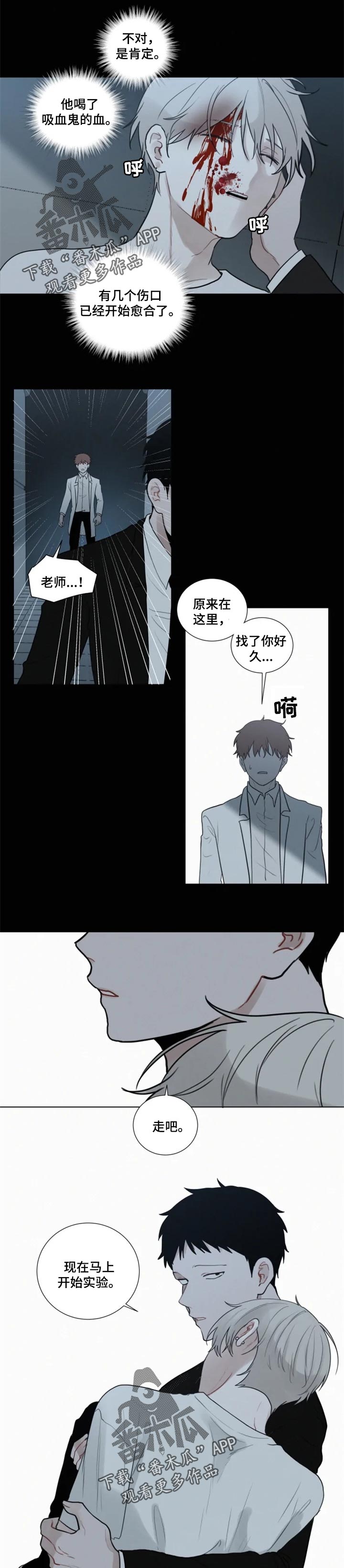 致命供养漫画,第103章：【第二季】没有醒5图