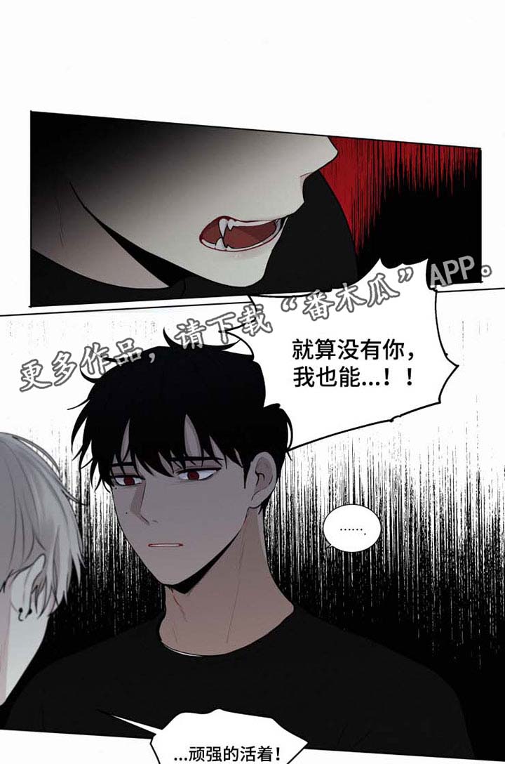致命供养漫画,第34章：不会依靠任何人2图