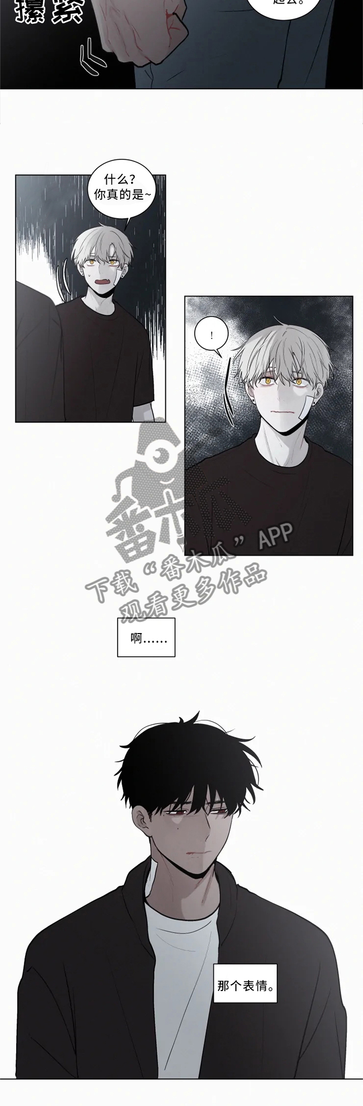 致命供养漫画,第77章：若无其事1图