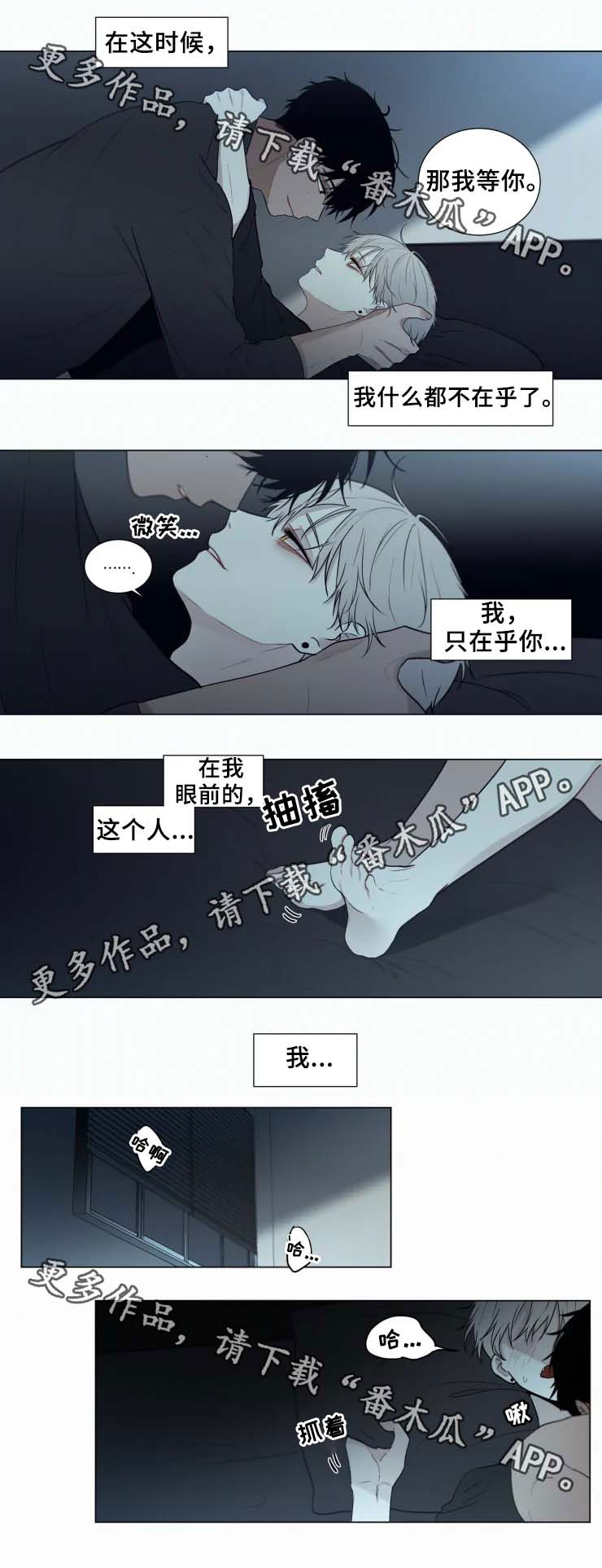 致命供养漫画,第50章：不害怕了1图