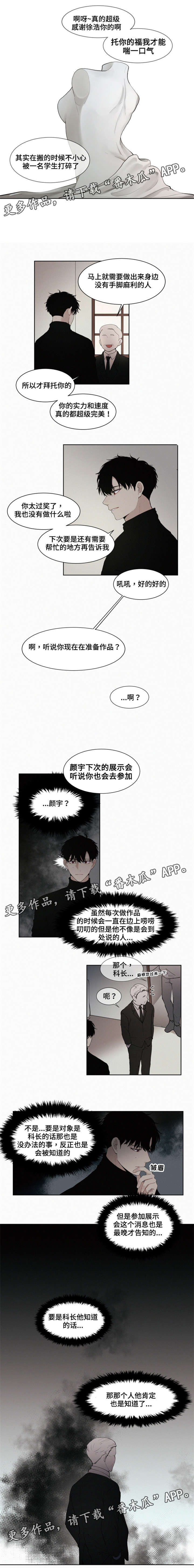 致命供养漫画,第9章：酒1图