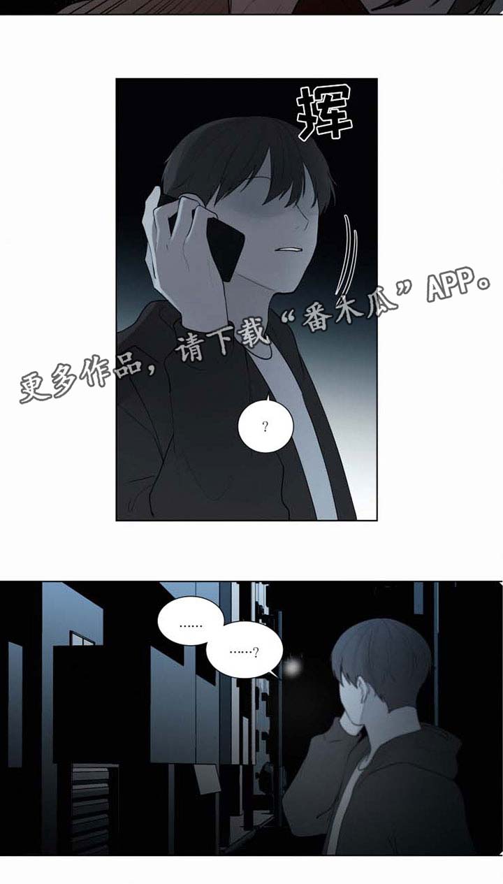 致命供养漫画,第35章：袭击2图