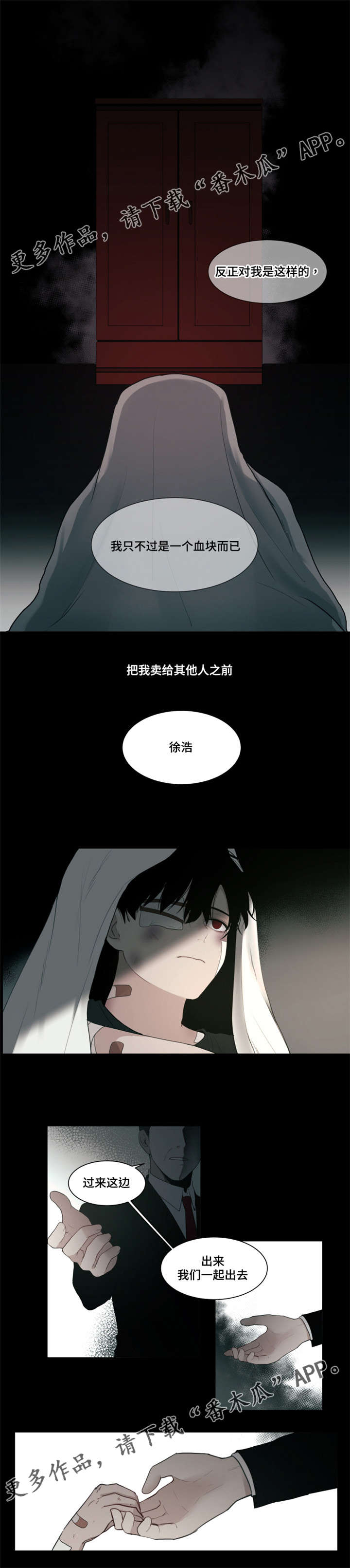 第12章：没用的家伙2