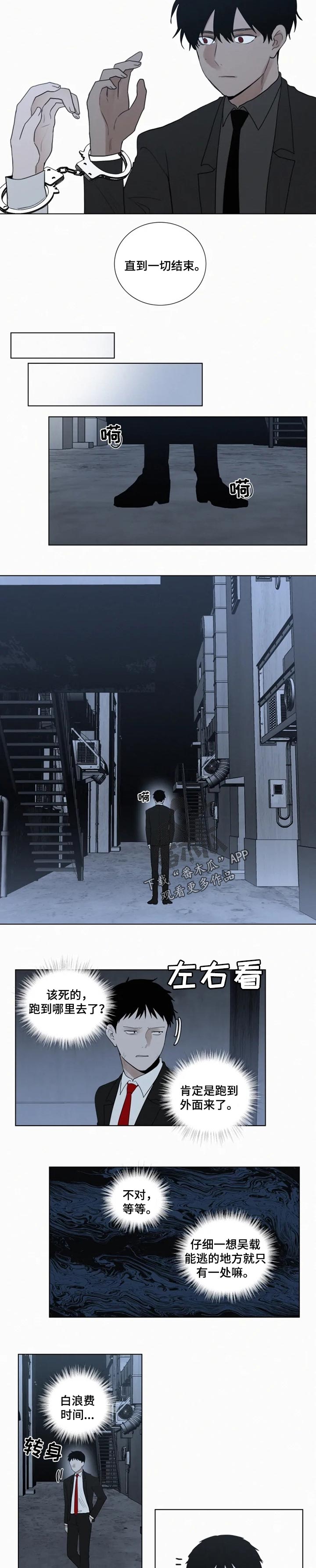 致命供养漫画,第109章：【第二季】直到结束3图