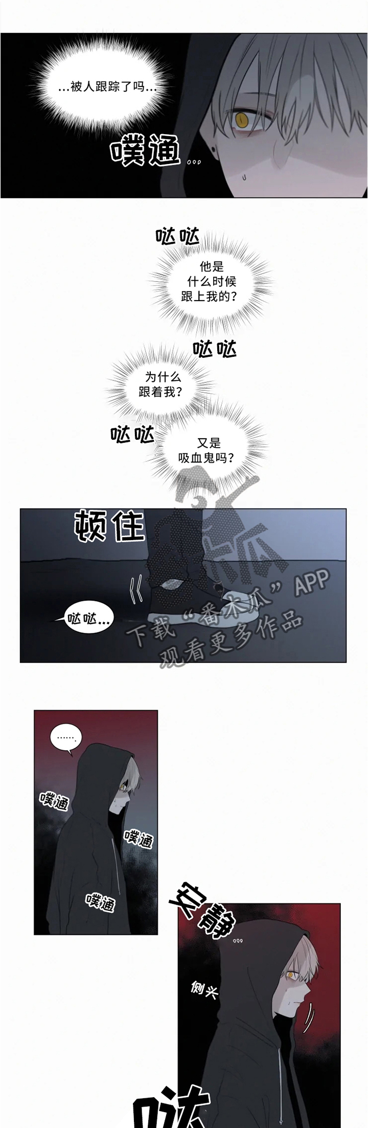 致命供养漫画,第69章：交战3图