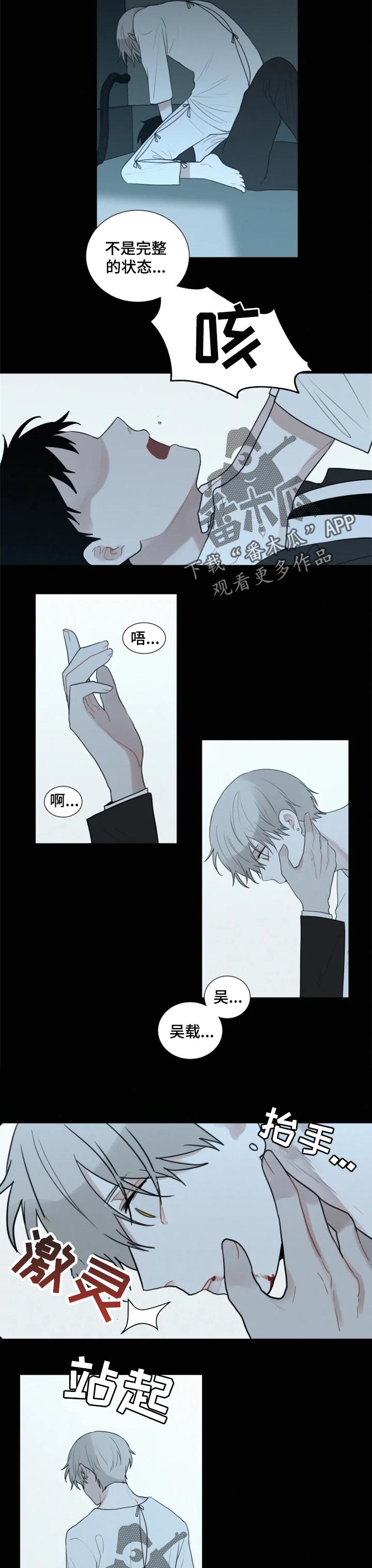 致命供养漫画,第104章：【第二季】重获新生2图