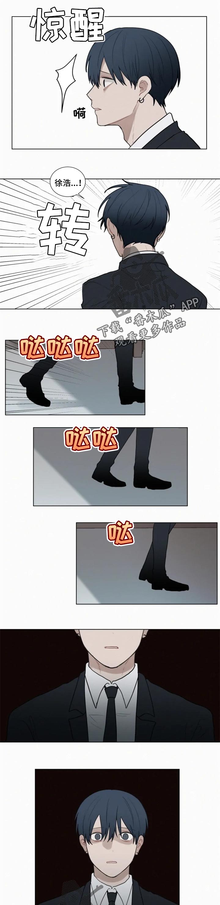 致命供养漫画,第106章：【第二季】保重4图