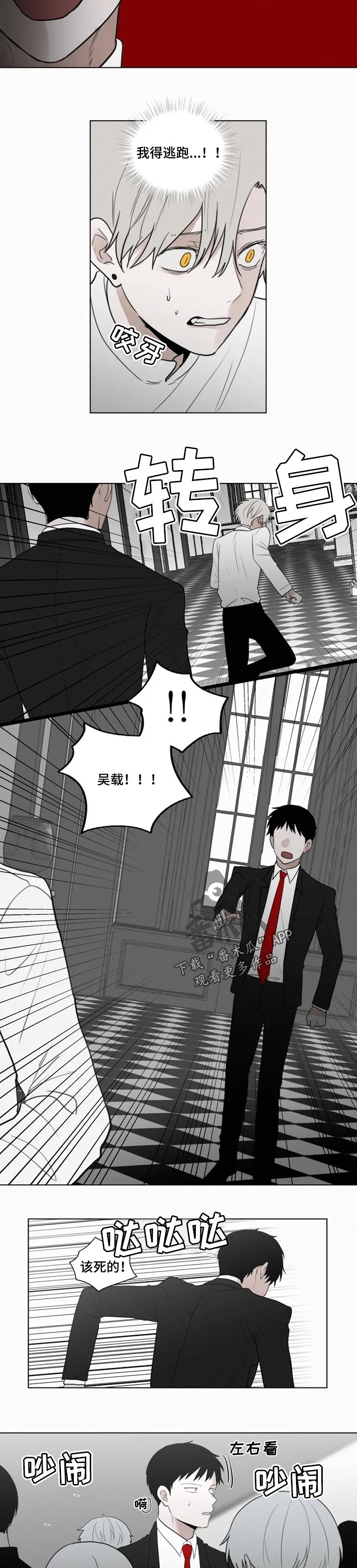 致命供养漫画,第108章：【第二季】我得逃跑1图