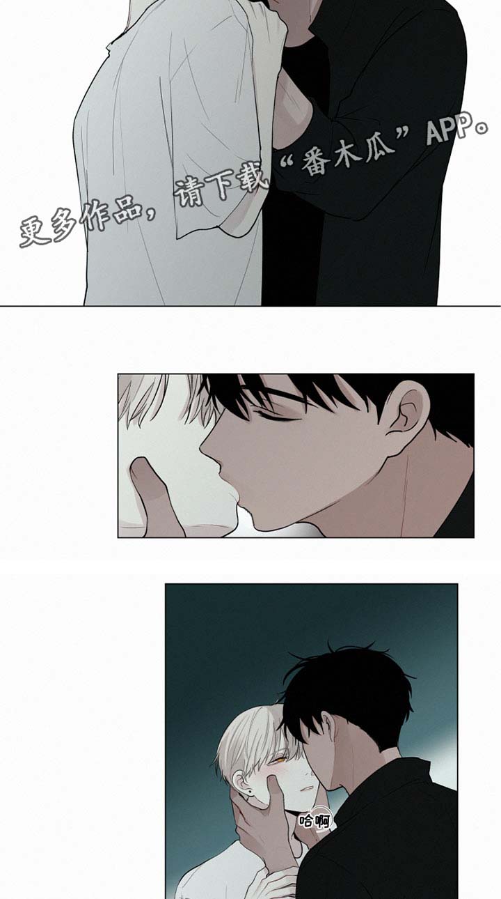致命供养漫画,第28章：忘记我2图
