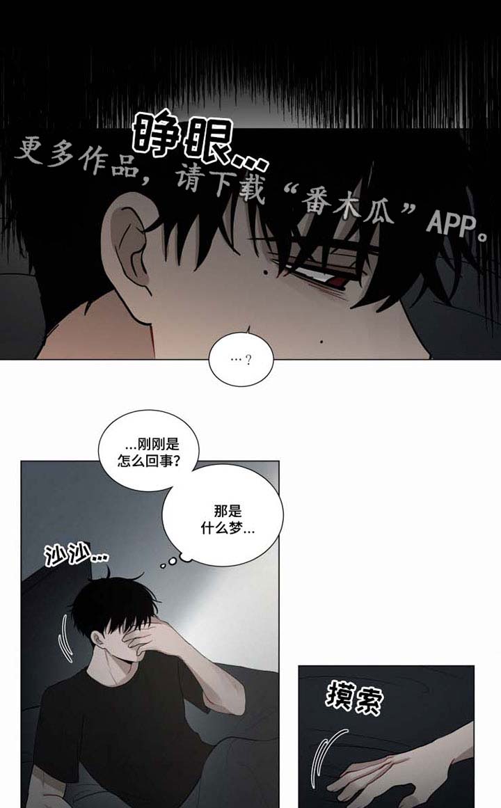 致命供养漫画,第41章：晕倒1图