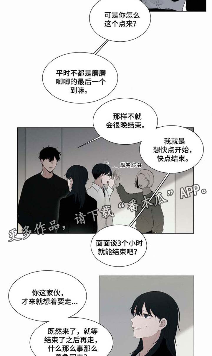 致命供养漫画,第29章：约会2图