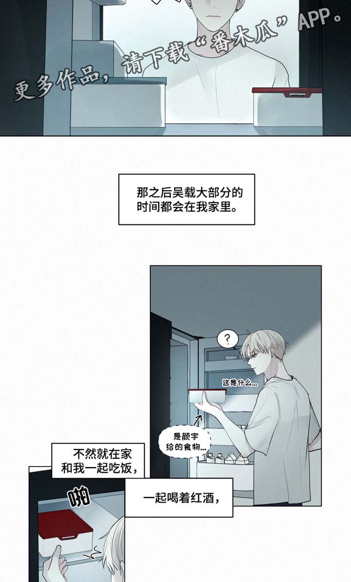 致命供养漫画,第28章：忘记我5图