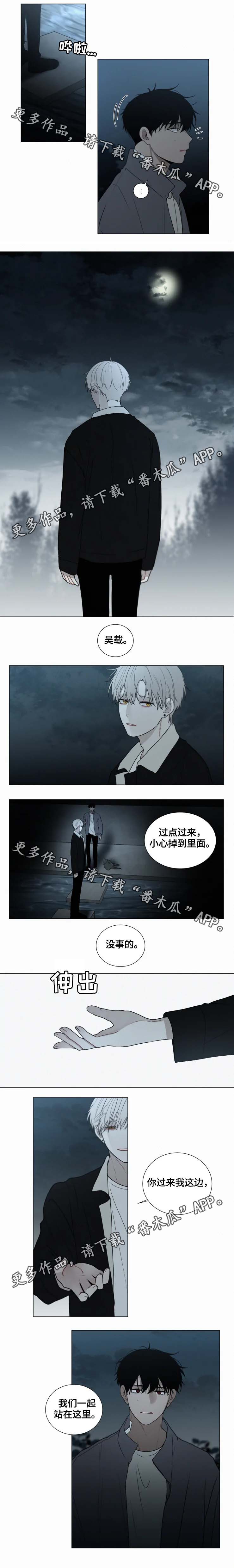 致命供养漫画,第61章：艺术家2图