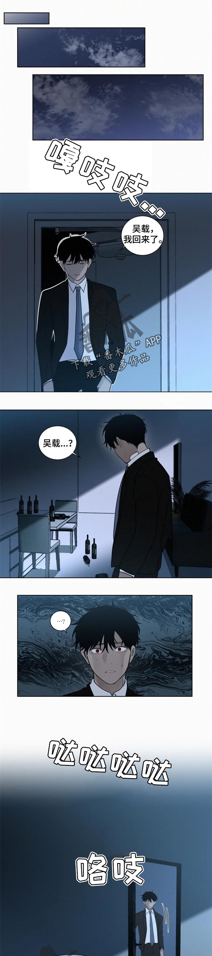 致命供养漫画,第94章：【第二季】喝醉1图