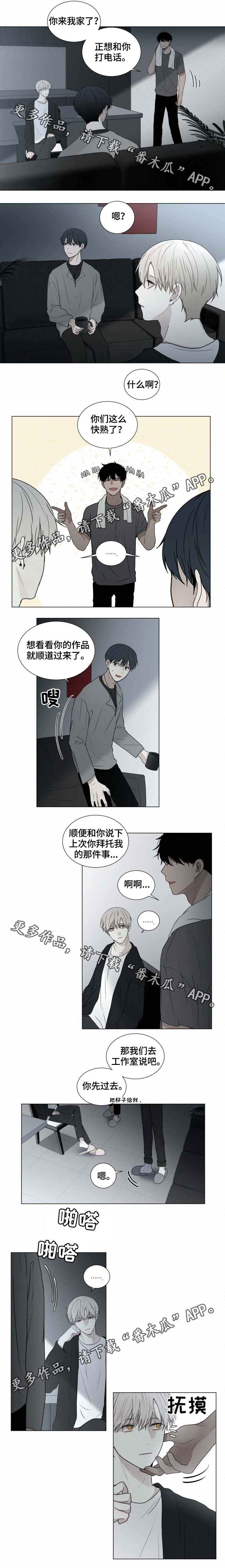 致命供养漫画,第64章：不是记者2图