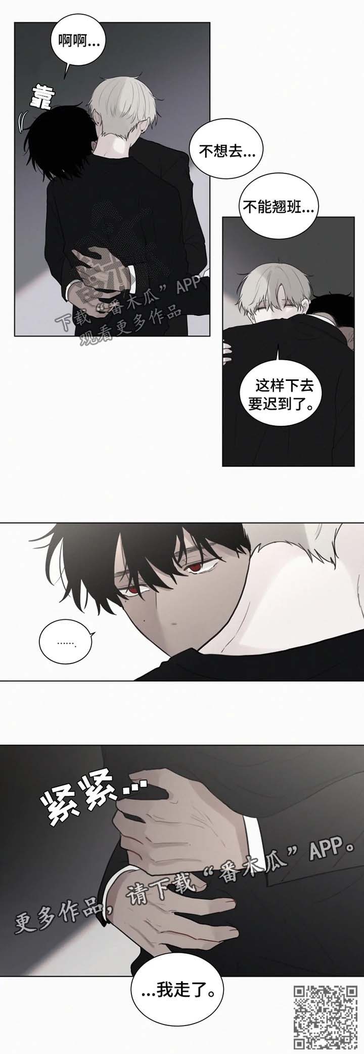 致命供养漫画,第88章：【第二季】系领带4图