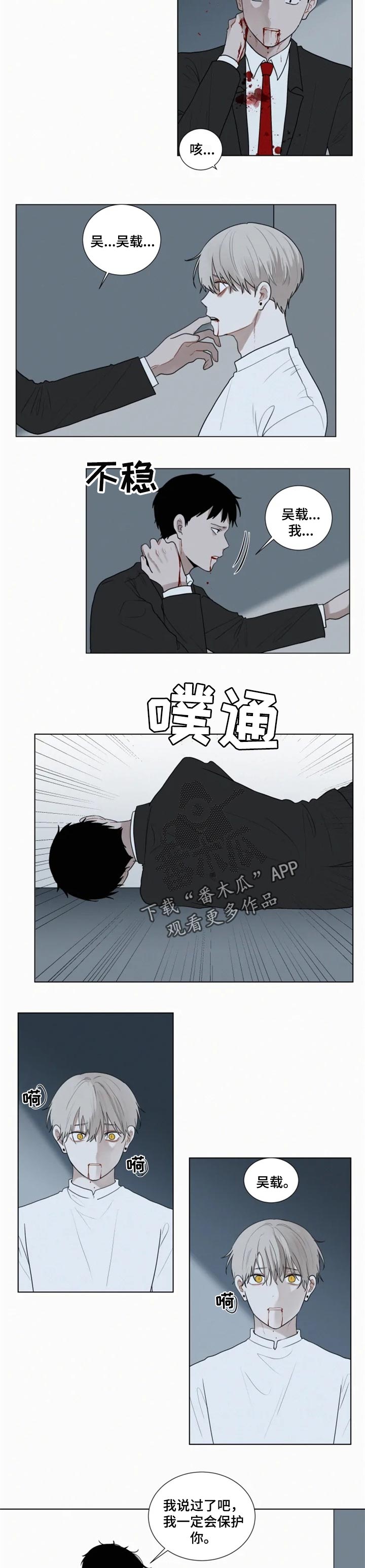 致命供养漫画,第115章：【第二季】如果没有贪心3图