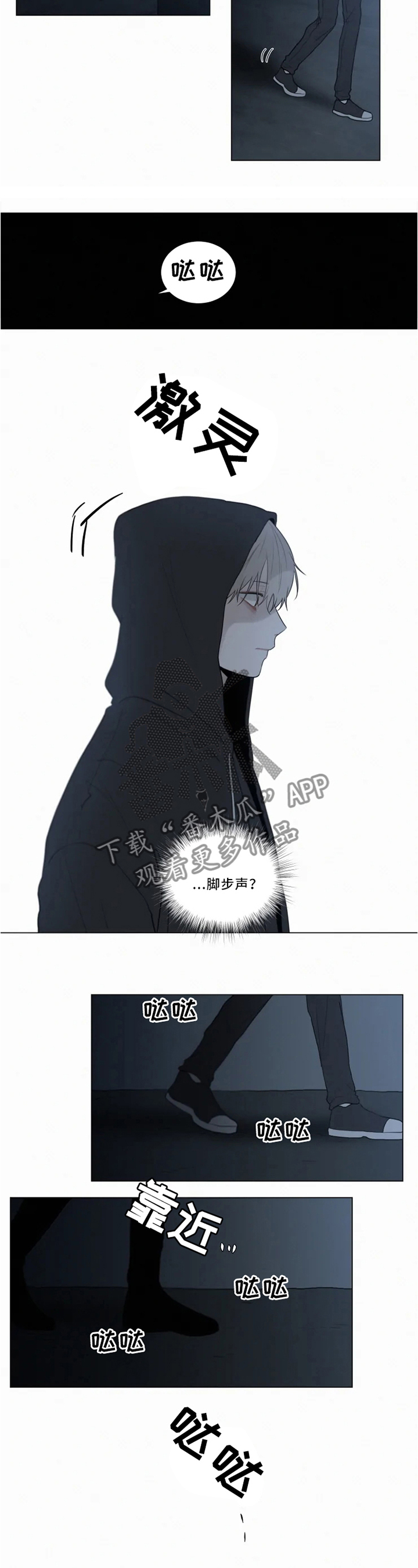 致命供养漫画,第69章：交战2图