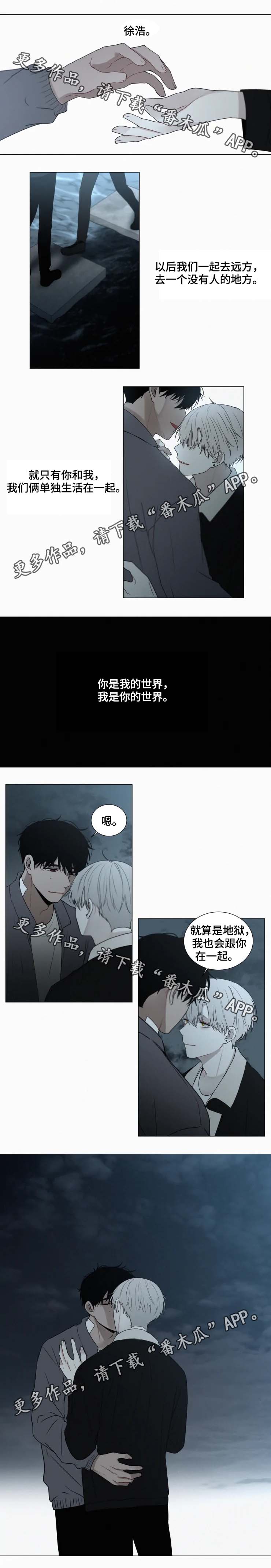 致命供养漫画,第61章：艺术家3图