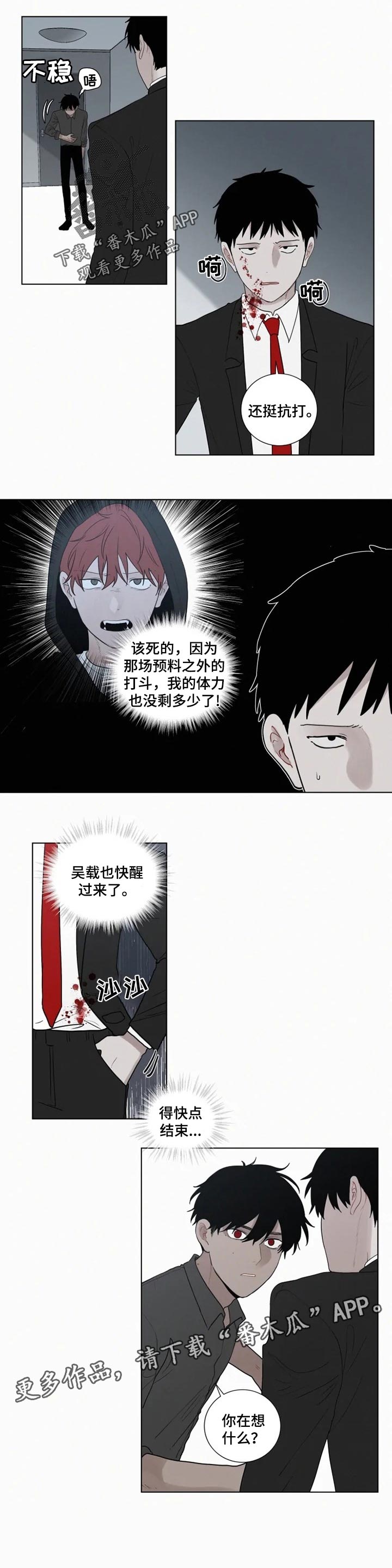 致命供养漫画,第111章：【第二季】谁才是怪物1图