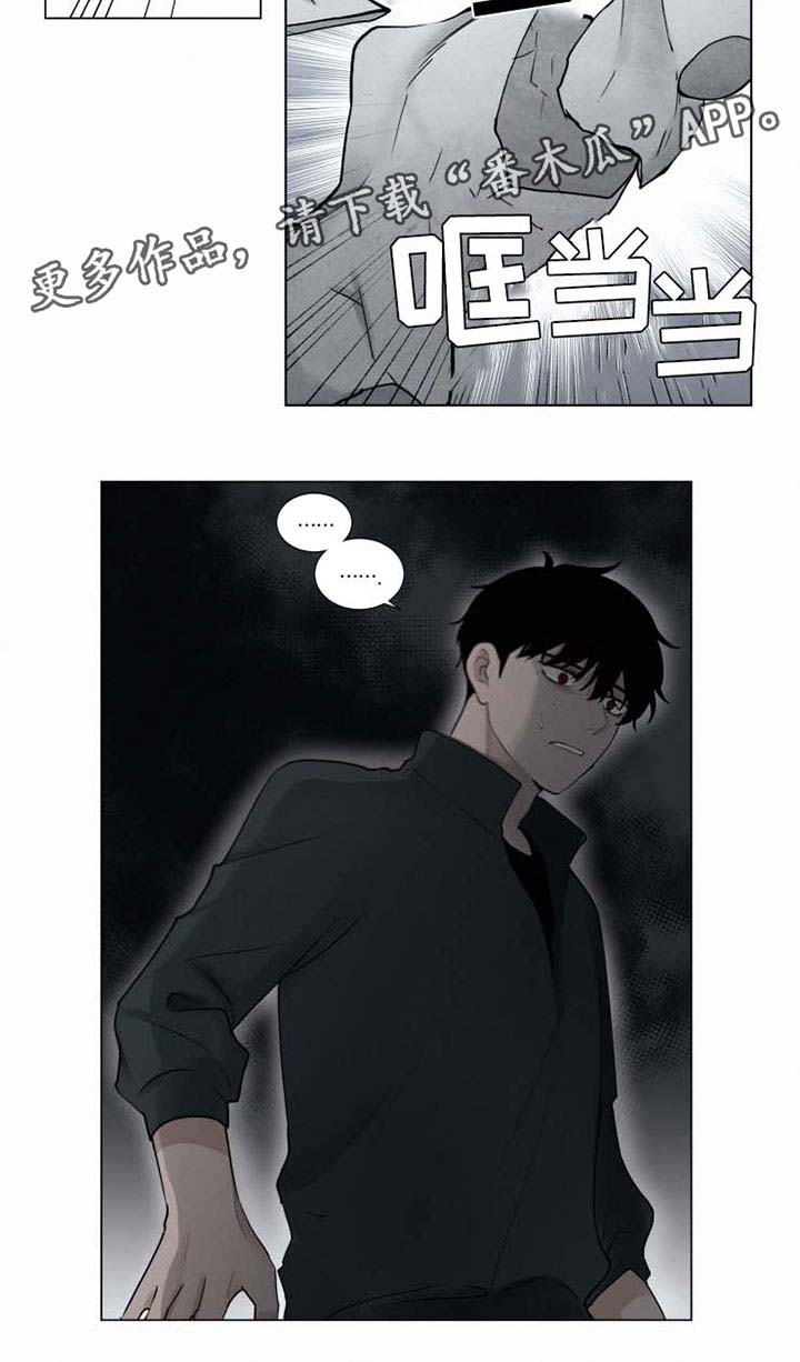 致命供养漫画,第36章： 你快回来吧2图