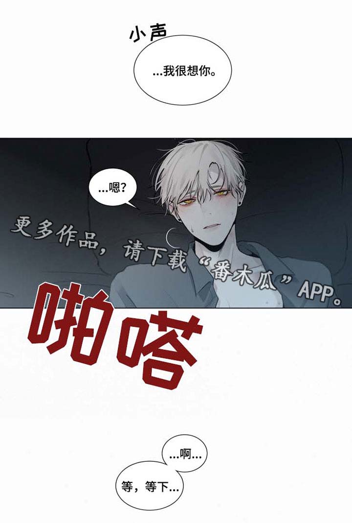 致命供养漫画,第39章：我想你了1图