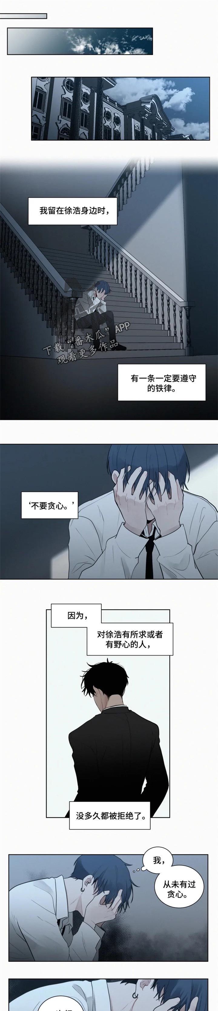 致命供养漫画,第92章：【第二季】走后门1图
