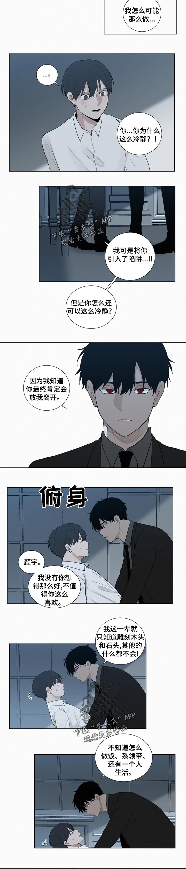 第110章：【第二季】你会放我走的1