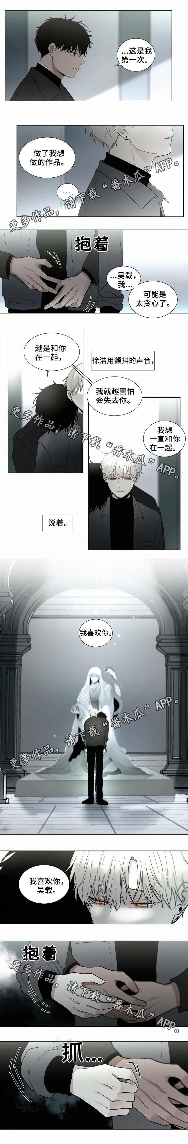 致命供养漫画,第51章：展示会4图