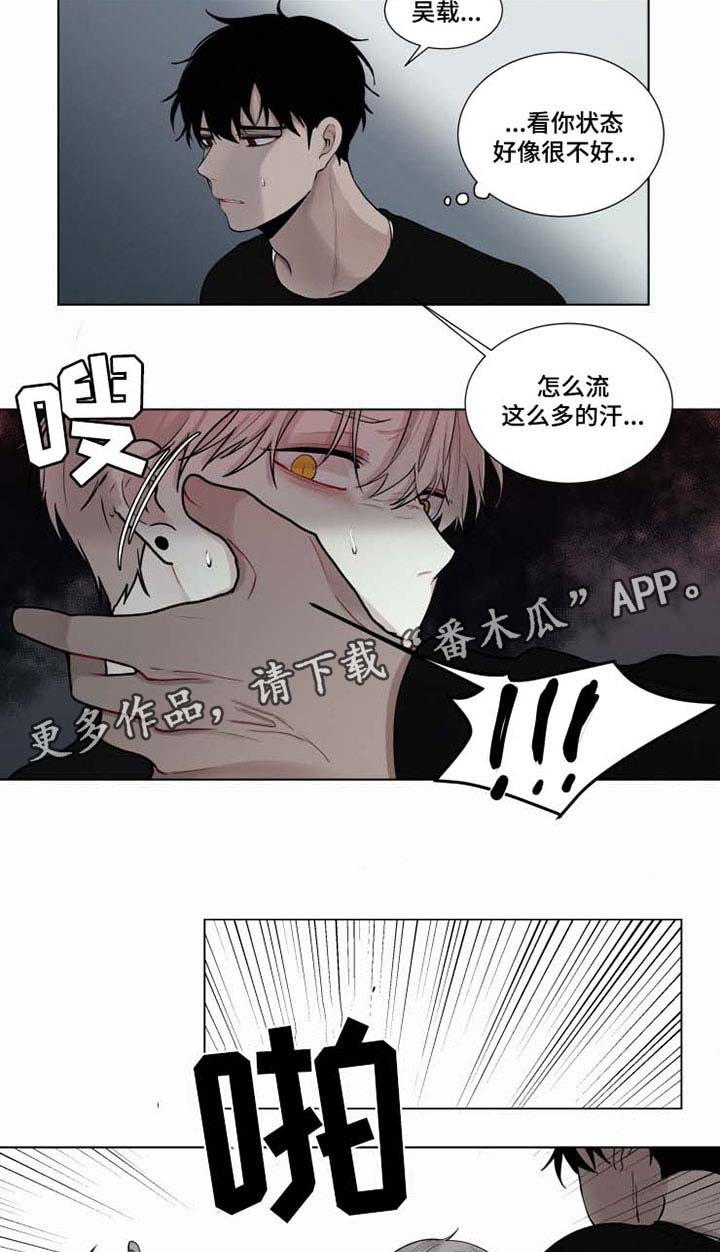 致命供养漫画,第34章：不会依靠任何人3图