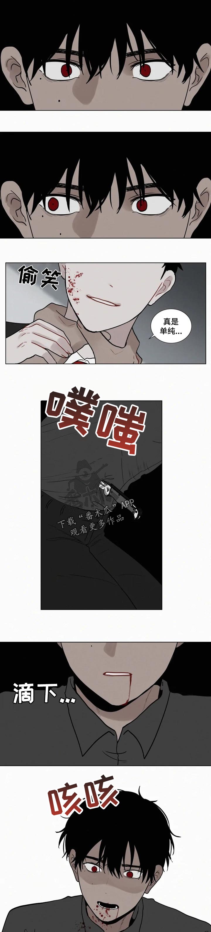 致命供养漫画,第112章：【第二季】战斗3图