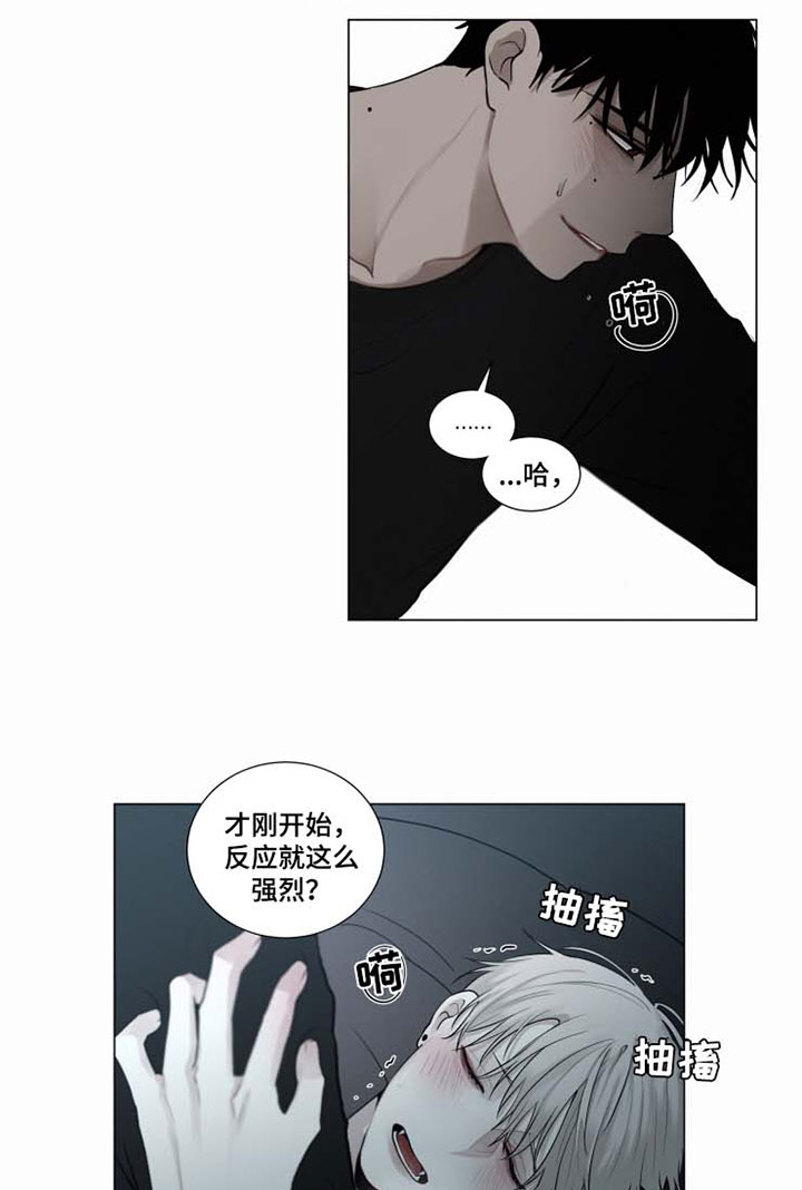 致命供养漫画,第39章：我想你了2图