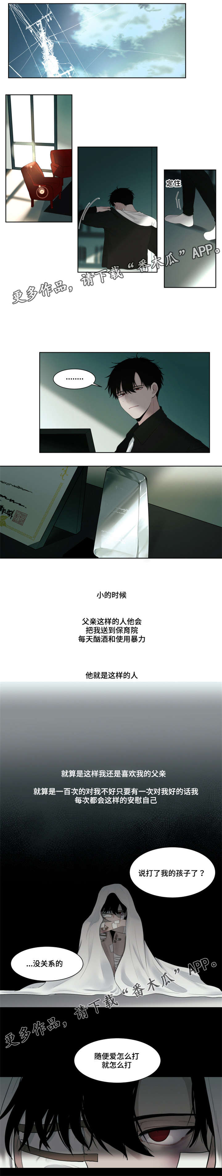 第12章：没用的家伙1